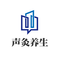 聲灸養(yǎng)生加盟