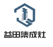 益田集成灶加盟