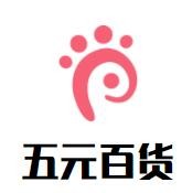 五元百貨加盟