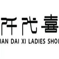 仟代喜女鞋加盟