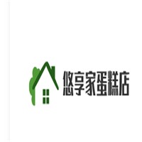 悠享家蛋糕店加盟