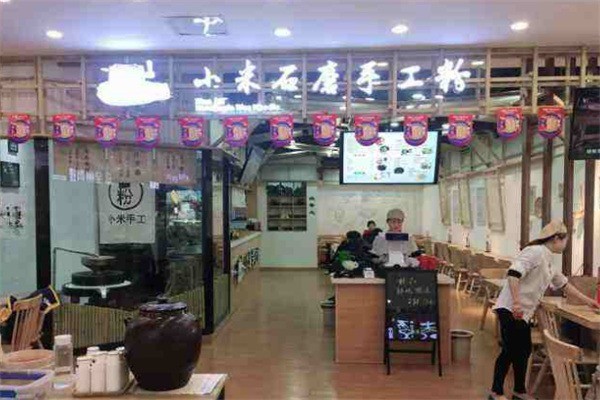 小米石磨手工粉加盟