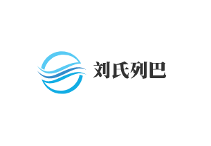 劉氏列巴加盟