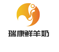 瑞康鮮羊奶加盟