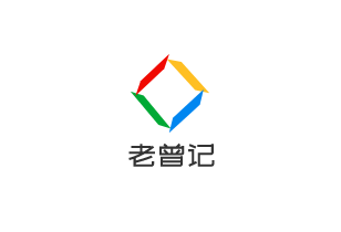 老曾記加盟