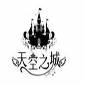 天空之城飾品店加盟