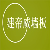 建帝威墻板加盟