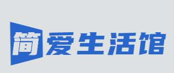 簡愛生活館加盟