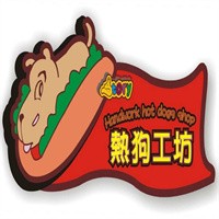 熱狗工坊加盟