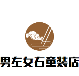 男左女右童裝店加盟