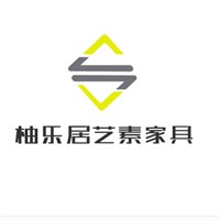 柚樂(lè)居藝素家具加盟