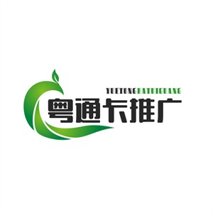 粵通卡推廣加盟