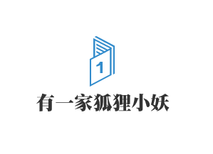 有一家狐貍小妖加盟