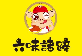 六味豬蹄加盟