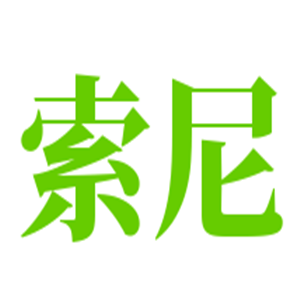 索尼游戲機加盟