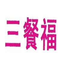 三餐福水晶餐具加盟