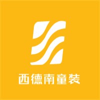 西德南童裝加盟