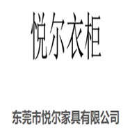 悅爾衣柜加盟