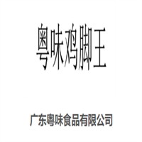 粵味雞腳王加盟
