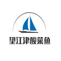 望江津酸菜魚加盟