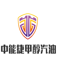中能捷甲醇汽油加盟