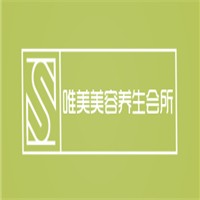 唯美美容養(yǎng)生會(huì)所加盟