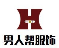 男人幫服飾加盟