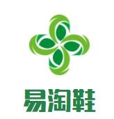 易淘鞋加盟