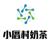 小厝村奶茶加盟