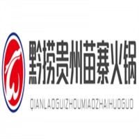 黔撈貴州苗寨火鍋加盟