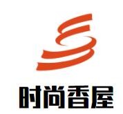 時(shí)尚香屋加盟