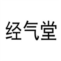 經(jīng)氣堂健康養(yǎng)生加盟