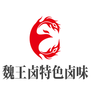 魏王鹵特色鹵味加盟