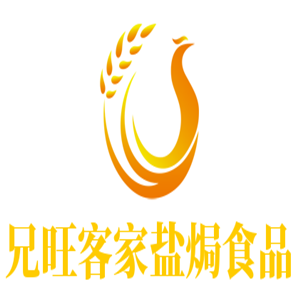兄旺客家鹽焗食品加盟
