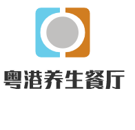 粵港養(yǎng)生餐廳加盟