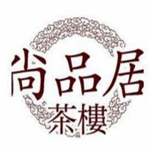 尚品居茶樓加盟