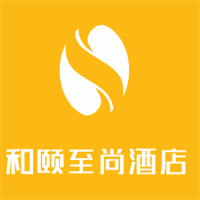 和頤至尚酒店加盟