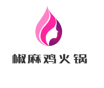 椒麻雞火鍋加盟