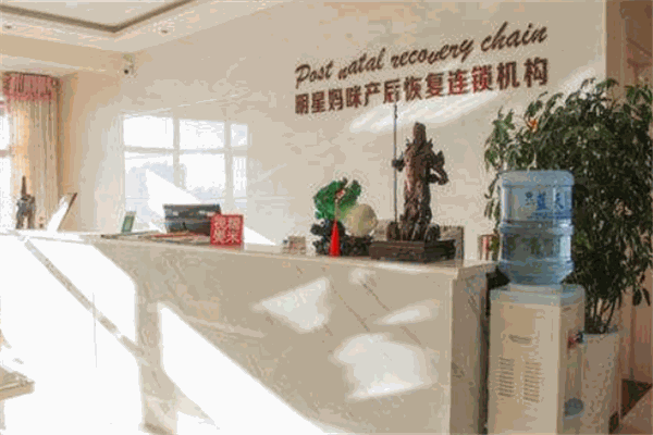 明星媽咪產(chǎn)后護(hù)理加盟