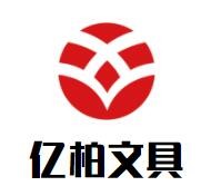 億柏文具加盟
