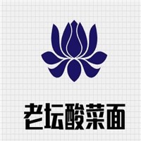 老壇酸菜面加盟