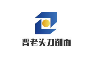 晉老頭刀削面加盟