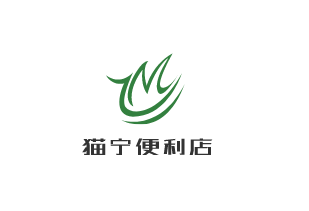 貓寧便利店加盟
