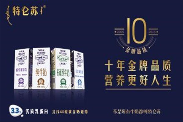 特侖蘇牛奶加盟