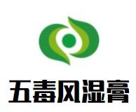 五毒風(fēng)濕膏加盟