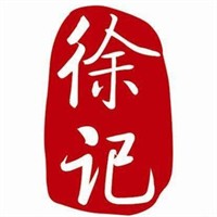 徐記豬腳粉快餐加盟