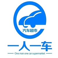 一人一車汽車超市加盟