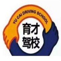 育才駕校加盟