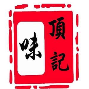 味頂記豆腐花加盟