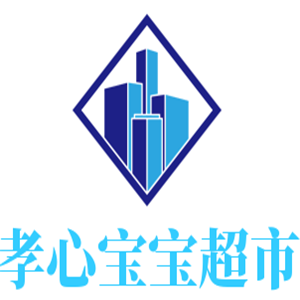 孝心寶寶超市加盟